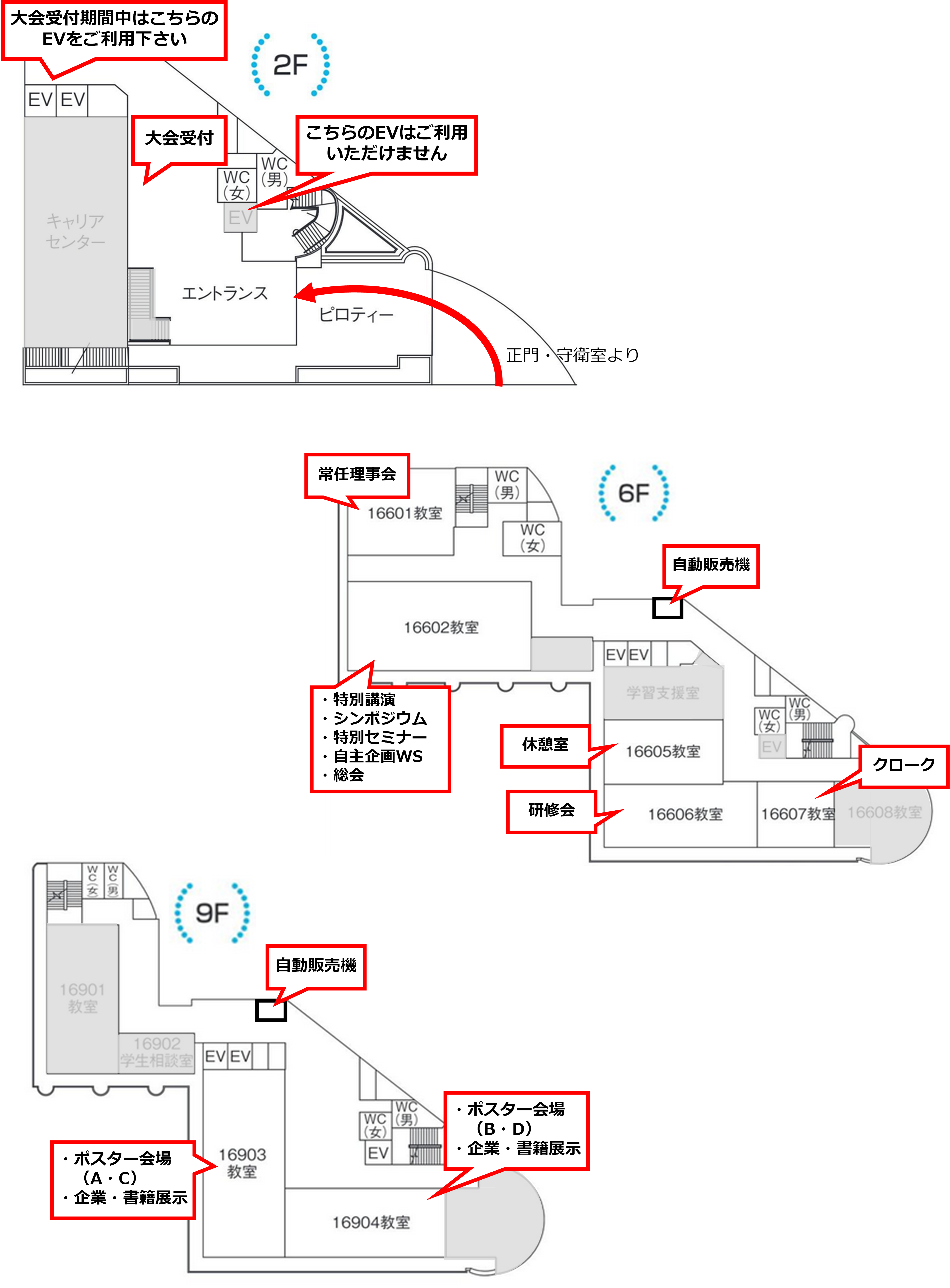 帝塚山大学，14号館，16号館